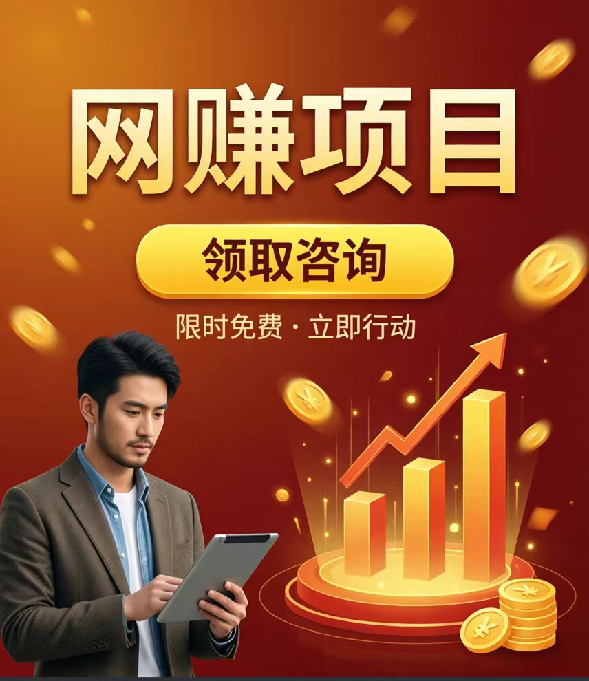 网赚资源下载